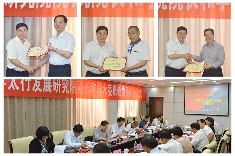 10聘任仪式现场(一)