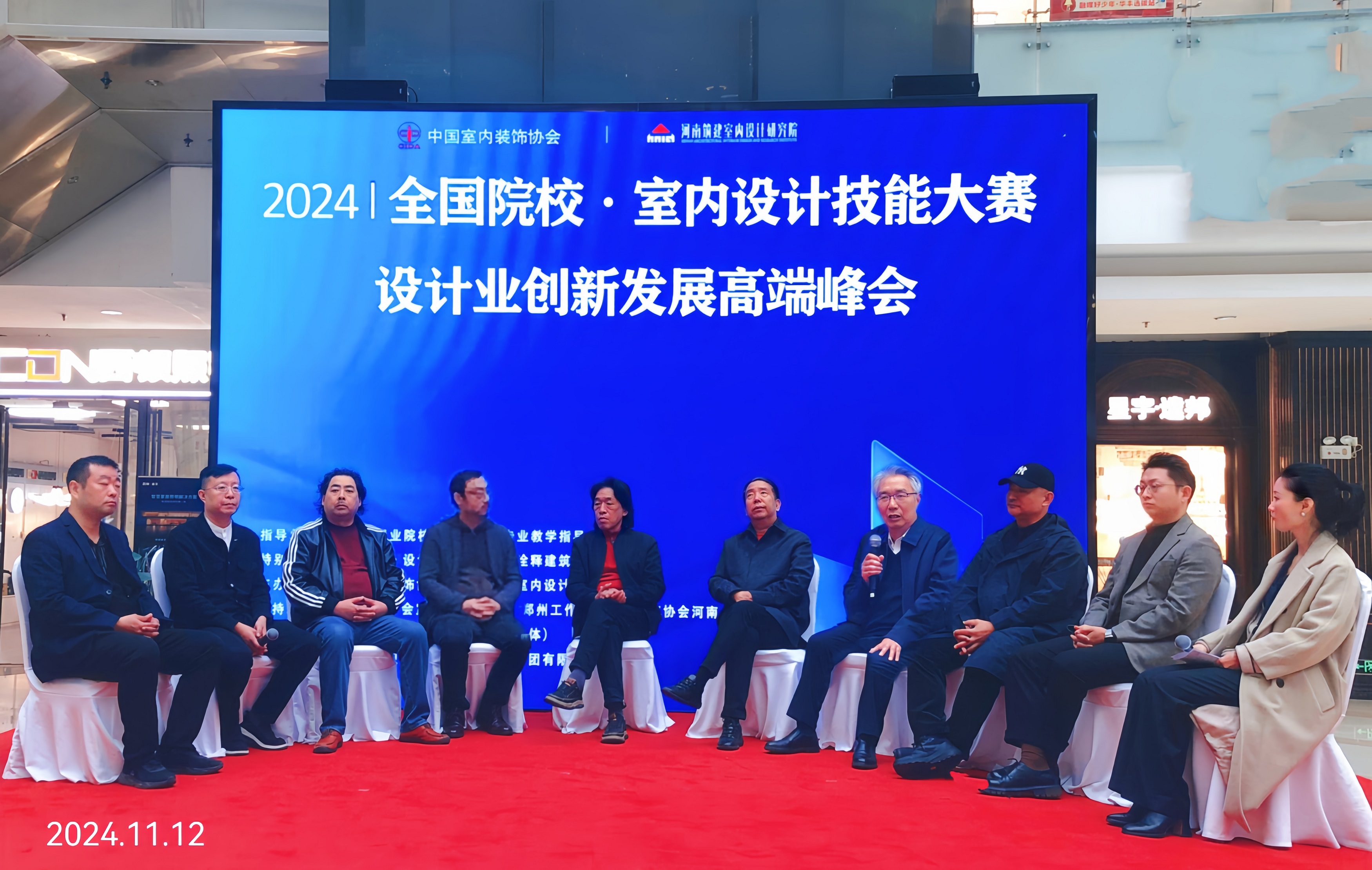 陈兴义2024.11.12参加会议照片.jpg 陈兴义2024.11.12参加会议照片.jpg